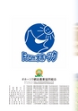 2015 ディスクロージャー誌