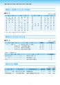 2015 ディスクロージャー誌