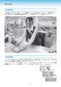 2015 ディスクロージャー誌