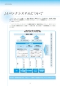 2015 ディスクロージャー誌