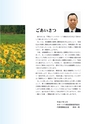 2015 ディスクロージャー誌