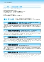 2015 ディスクロージャー誌
