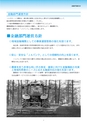 2015 ディスクロージャー誌
