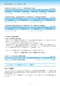 2015 ディスクロージャー誌