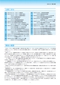 2015 ディスクロージャー誌