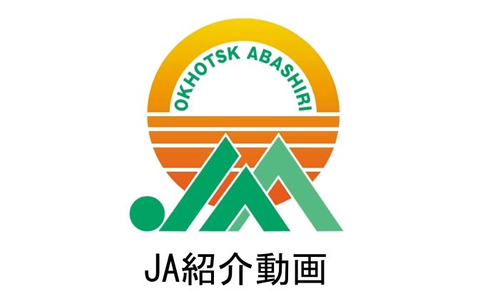 JA紹介動画